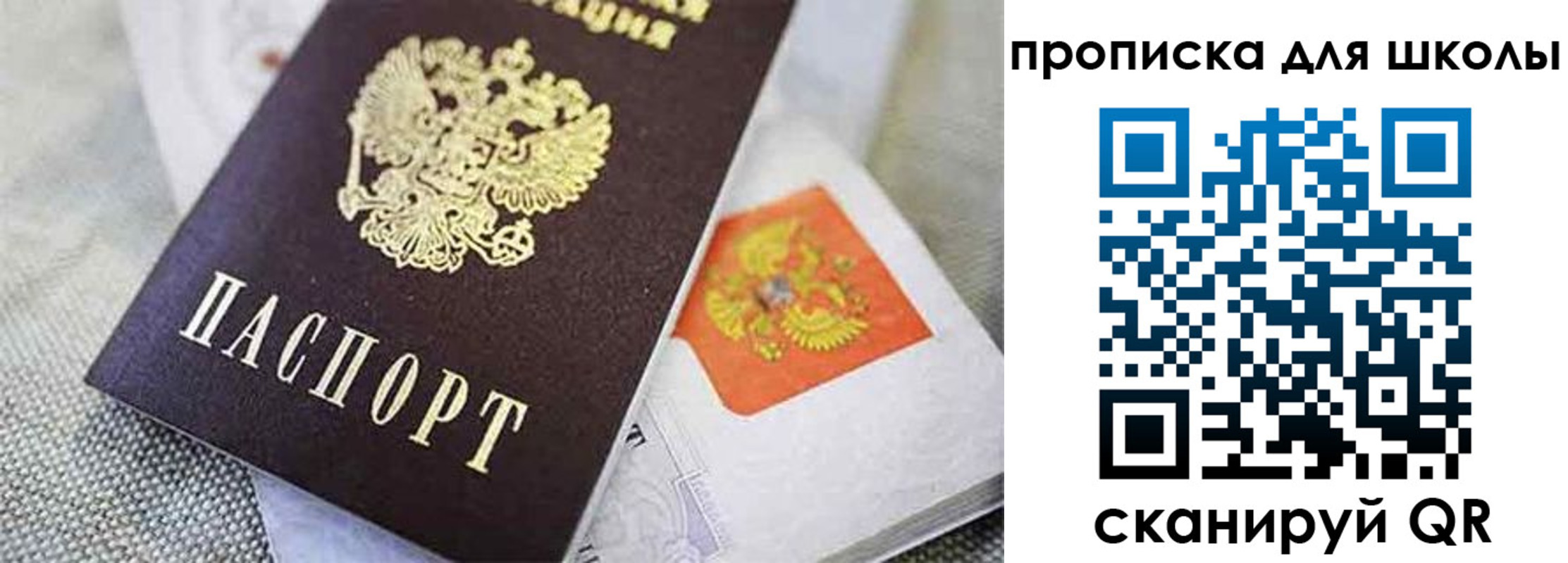 прописка штамп в Кимрах