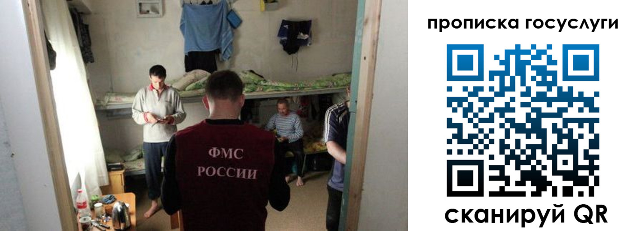 временная регистрация законно в Кимрах