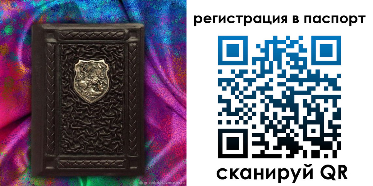 прописка поиск в Кимрах