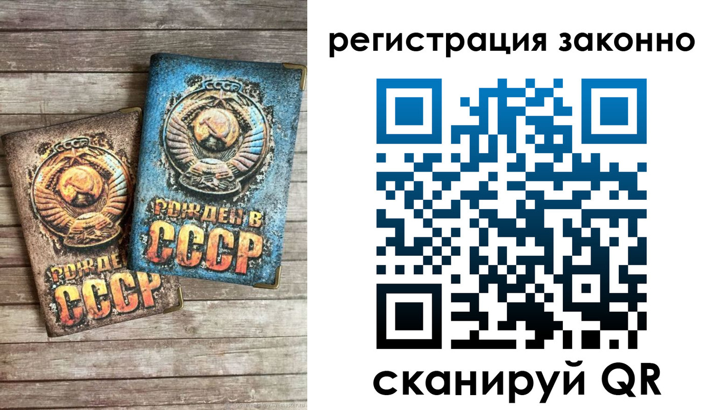временная регистрация недорого в Кимрах
