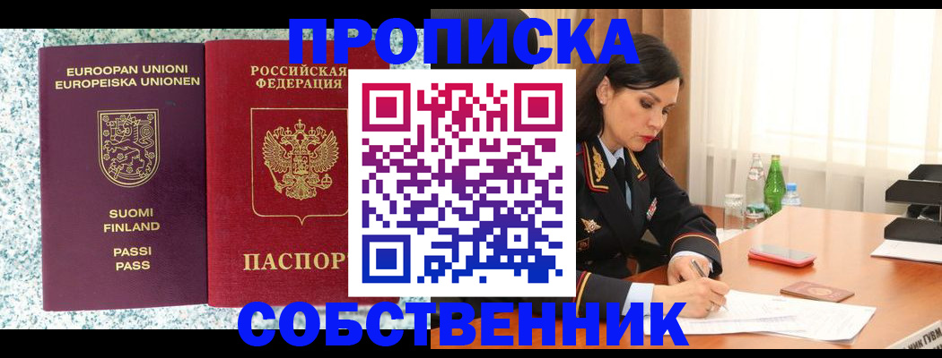 пропишу в квартире в Кимрах