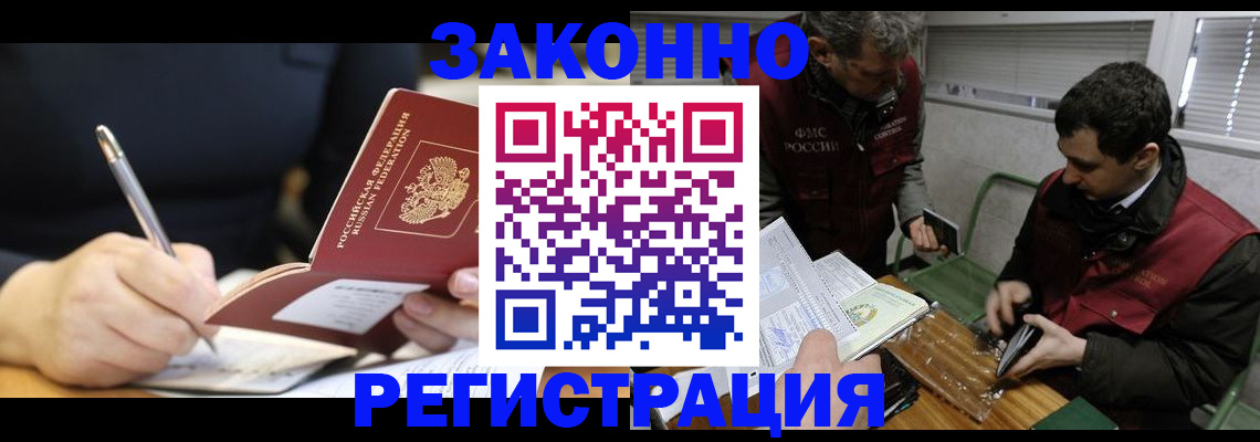 временная регистрация адрес в Кимрах